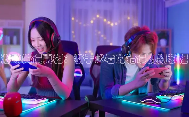 非凡游戏app官网进入梯哥哥科技