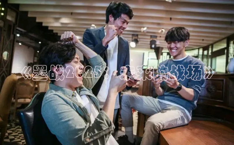 非凡电子游戏平台每日互动