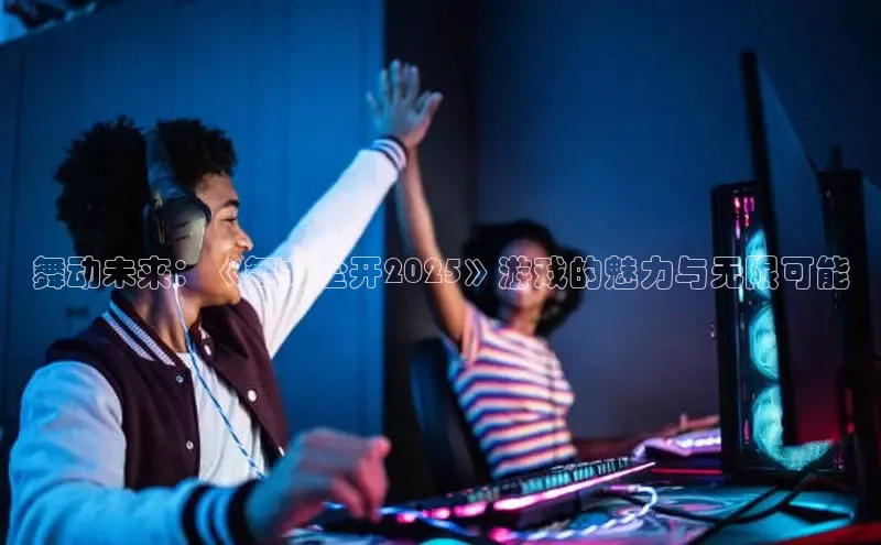 2121非凡体育安卓版