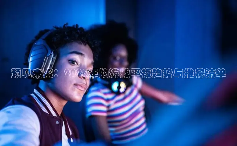 非凡电子游戏平台