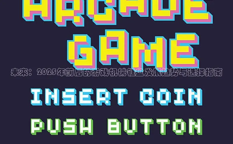 非凡电子游戏平台官网