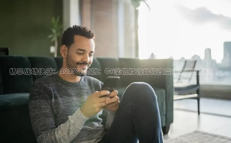 非凡电子游戏平台