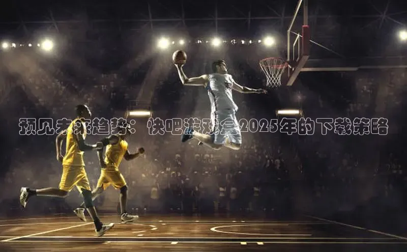 2121非凡体育app平台下载