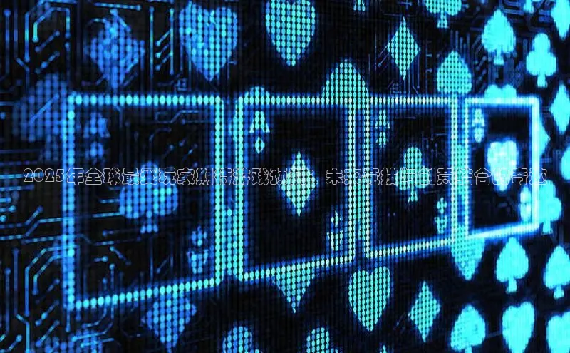 非凡电子游戏平台官网